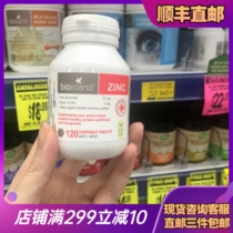 (Spot) Australia Bio island baby children zinc supplement Bear chewable tablets 120 tablets can be sent directly