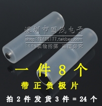 No. 7 to No. 5 battery conversion tube adapter No. 7 to No. 5 negative pure copper plus bottom