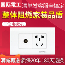 International Electrician Yabai 118 TV with plug-in cable three-hole socket Panel TV five-hole socket