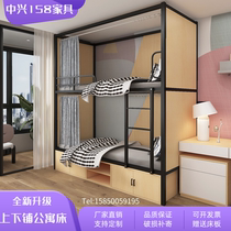 Zhongxing high and low bed Bunk bed Staff student dormitory bed bunk bed Modern youth apartment bed bunk bed Iron bed