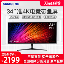 Samsung S34J550WQC 34-inch quasi-4K display 21: 9 HD home gaming computer LCD game with fish screen PS4 desktop 75HZ office 2K widescreen 29 eat