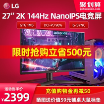 (Seven Warehouse Delivery) LG 27GL830-b 27 inch 2k e-sports 144Hz display Nano IPS Donkey Kong DCI-P3 98% native ggtg