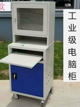Computer tool cabinet Workshop computer cabinet dustproof factory PC cabinet operation Industrial iron microcomputer workbench Metal