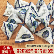 Daxinganling Wild Blueberry Dried Zhiyou Blueberry Dried Wild Blue Plum Additive-free Snack 500g