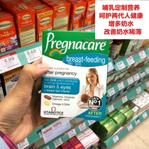 4 off 40 yuan spot British Pregnacare Lactating maternal vitamin folic acid DHA Fish oil calcium