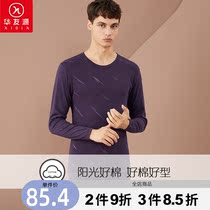 Huayou Source Mens Autumn Clothes Autumn Pants Autumn Winter Beating Bottom Pure Cotton Printed Breathable for Young Warm Underwear Suit