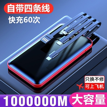 Bring your own line ultra-large number of charging treasure 1000000 mAh Huawei oppo dedicated Apple vivo flash charge 100000M