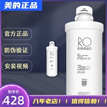 Midea water purifier F1 original Dow 200 gallons reverse osmosis RO membrane MRO201-4 special RO membrane