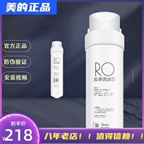 Beautiful water purifier filter S1RO film MRO215-4 MRC1692AMRO1790A-50G 1686B-50G
