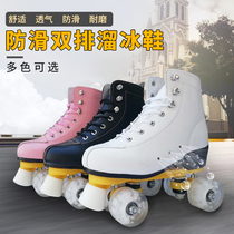 New adult double row skates childrens four-wheeled skates adult mens and womens roller skates double row roller skates flash