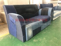 Clothing store creative designer double personality denim fabric stitching fashion waiting for rest office leisure sofa