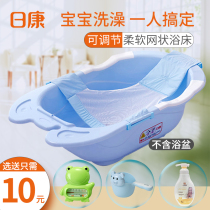 Rikang baby mesh bath bed Baby bath sitting and lying non-slip bathtub frame T-shaped bracket Bath net net pocket universal