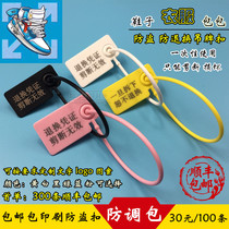 Disposable shoes bag clothes anti-drop buckle anti-counterfeiting anti-theft buckle anti-return tag buckle anti-transfer bag goods 100