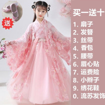 Hanfu little girl child skirt long sleeve baby costume Chinese style super fairy dress autumn winter and summer primary school dress