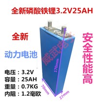 3 2V20AH22AH25AH new monomer high rate lithium iron phosphate large capacity power cell car battery