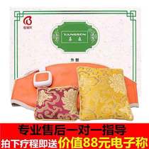 Bei Fu Yangsen thin bag official website external application bag New Health thin body shaping bag body hot compress bag