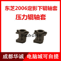 Applicable to Toshiba 2323 2822 2823 2829A AM 2523AD fixing pressure roller lower roller sleeve