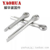 GB91 galvanized cotter pin M10 * 50*170*200 hairclip clip galvanized pin Shin pin