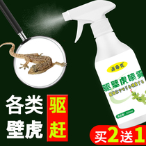 Gecko drive artifact Household non-toxic indoor removal gecko buster paste kill to kill to expel gecko medicine