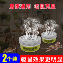 Anti-mouse Ke Xingwen medicine rodent pioneer repellent super-powerful new black technology artifact home indoor and outdoor