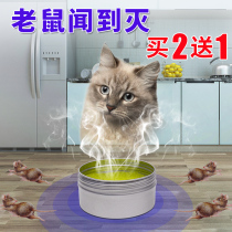 Anti-mouse Ke Xingxingwen medicine rat household medicine super-powerful indoor Nest end rodent artifact pioneer
