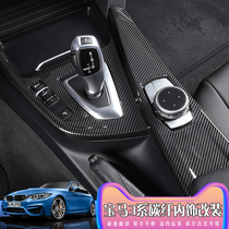 BMW 3 Series 320li modified carbon fiber interior central control panel gearshift multimedia door handle inner decorative frame