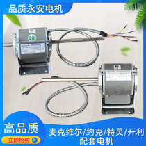 Mcville York Kailitling Air conditioner fan coil fan with YSK Changzhou Yongan motor