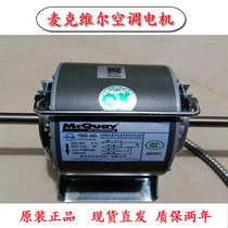 Changzhou Yongan Motor Mcville air conditioner fan coil unit YDSK single and double axis fan silent motor