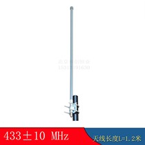 433MHz glass fiber reinforced plastic omnidirectional antenna 8DB long 1 2 meters with clip N female intercom for digital transmission