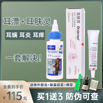 Ear skin spirit ointment Vicker ear drift drops 60ml ear mite cat cat cat ear cleaning pet dog ear wash