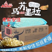 Anjia cheese crushed 12kg Anjia mozzarella cheese crushed CHEESE CHEESE Cheese Grilled Rice brushed commercial