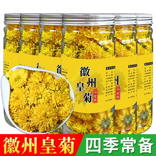 【Рука 6 банок】 Все лошади находятся в Huizhou Huang Chrysanthemum Canned Yellow Tea Feat Feed Chrysanthemum Wuyuan маленькие желтые хризантема чай