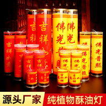 Seven days fighting candle 1 3 5 7 15 30 days household plant ghee candle home Buddha butter lamp long light
