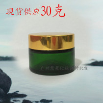 30g Tea Green Cream Bottle Glass Cosmetics Billing Face Cream Box Empty Bottle Bulk Packing Can Wholesale