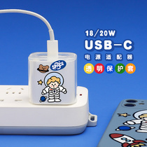 Avatar little man Apple 20W charging head protective cover 13 mobile phone 12promax ipad Tablet pro fast charging 18W