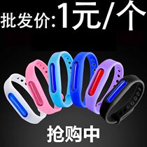 Mosquito repellent bracelet Anti-mosquito buckle Baby children girl baby outdoor mosquito repellent bracelet Adults carry anti-mosquito stickers