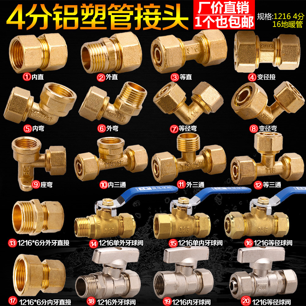 铝塑管接头配件 1216太阳能热水器铜外牙内丝等径直接弯头三通4分