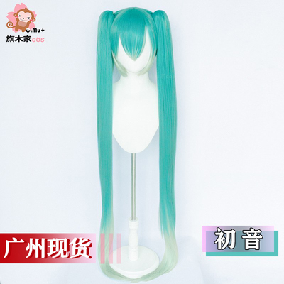 taobao agent Spot Hatsune Miku COS Wig 15th Anniversary COS long hair Pats wearing boots cat gradient hair color lake green