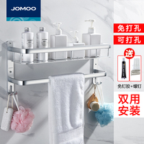 Jiumu bathroom toilet rack Wall wall hanging piece non-perforated bathroom double-layer towel rack 2-layer toilet space aluminum