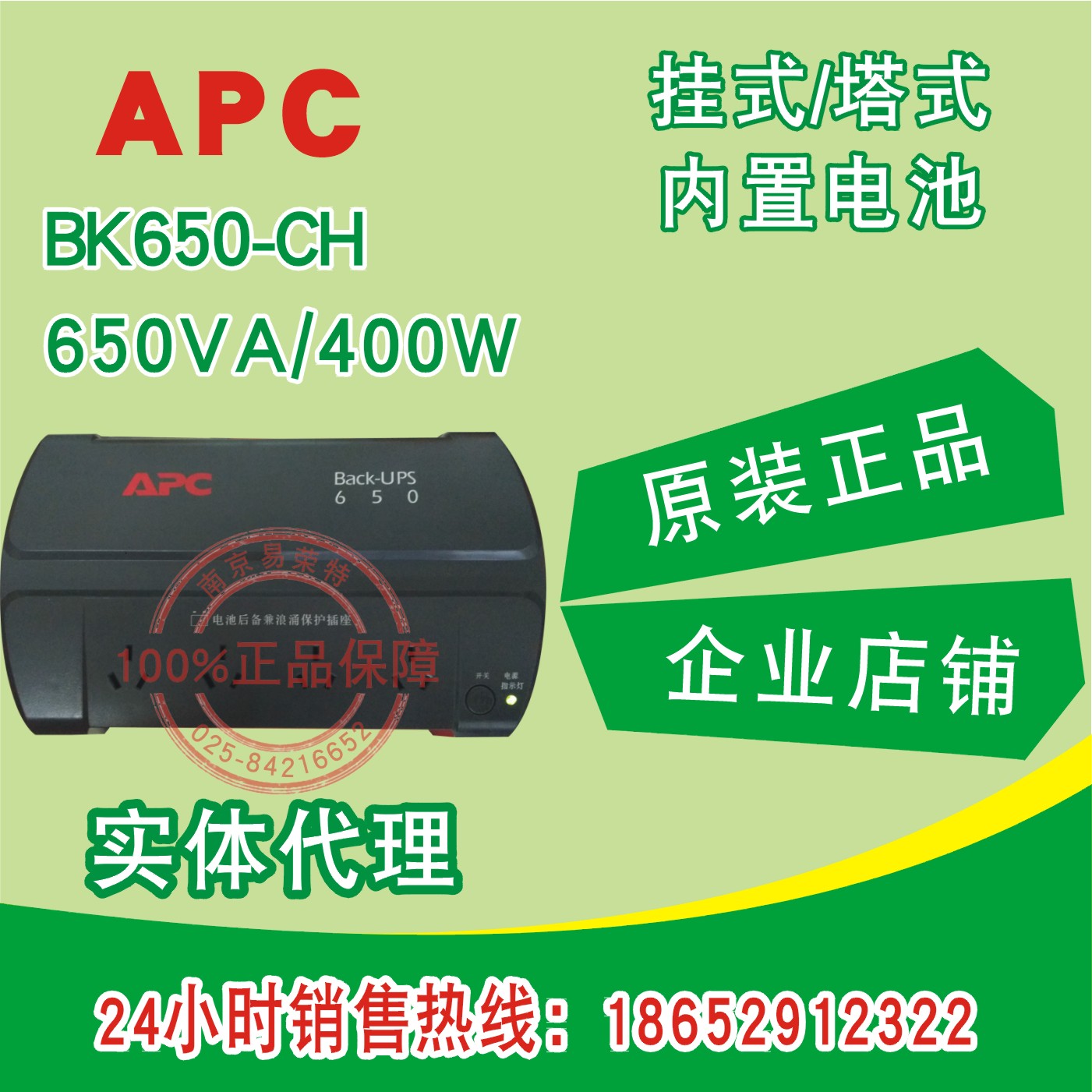 Schneider UPS Uninterruptible Power Supply APC BK650-CH 400W Automatic Switching Machine Surge-proof NAS Compatibility