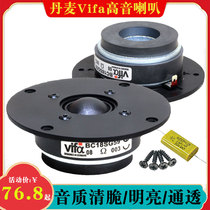 Imported small tweeter 4 inch fever grade silk film 8 Euro audio speaker small speaker speaker tweeter