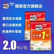 Degao water-free toilet pipes to strengthen waterproof coating leak Wang roof repair leakage waterproof material