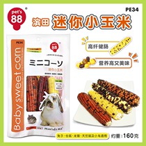 Pets 88 Hamada Mini small corn rabbit dragon cat hamster guinea pig Dutch pig grinding tooth snacks PE34