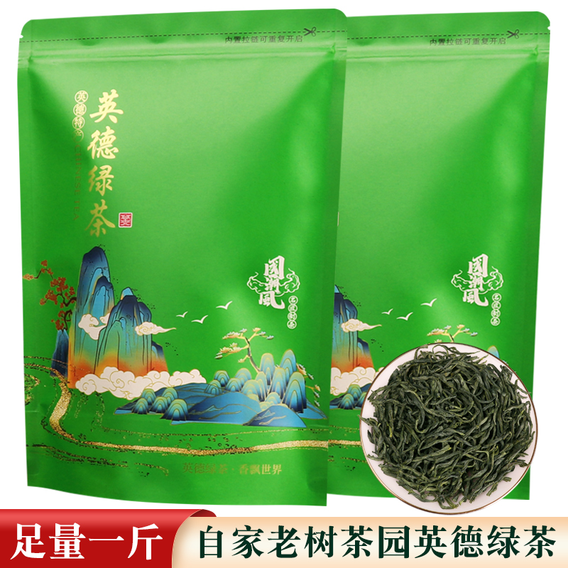 500g Yingde Green Tea, Baisha Green Tea, Strong Aroma, Durable Soaking, Mingqian Spring Tea, Grade 1 High Mountain Yunwutou Spring Tea