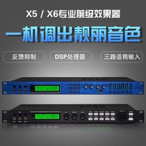 X5 digital pre-stage effector KTV microphone Anti-howling stage pre-audio processor Conference reverberator