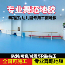 Special rubber floor for dance room ground rubber floor shockproof and sound insulation floor mat professional PVC kindergarten floor plastic mat