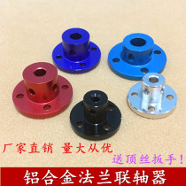 Color aluminum alloy flange coupling 3 4 5 6 8mm flange guide shaft optical axis support fixing seat