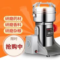 Pulverizer Pulverizer Accessories Household crushing Ultrafine Chinese herbal medicine Plug-in masher grinder Classic sesame