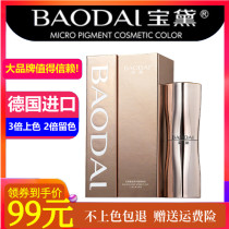 Baodai high-end German imported semi-permanent embroidery color material show eyeliner fog eyebrow lip Machine Manual pure plant milk