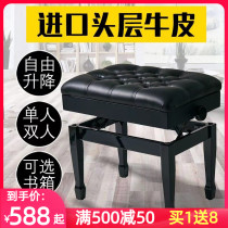 First layer cowhide piano stool hydraulic lifting with book box list double solid wood guzheng electronic piano stool electric piano chair